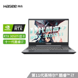 【神舟战神】S7T- TA7NP 15.6英寸游戏笔记本电脑 (11代酷睿i7-11800H RTX3050Ti 144Hz 16G512GSSD)