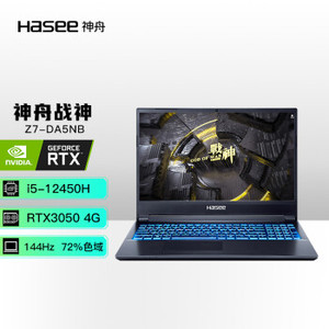 【神舟战神Z7-DA5NB】HASEE 新12代i5-12450H RTX3050 15.6英寸游戏笔记本电脑(8G 512G 144Hz 72%)