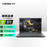 【神舟战神S7-DA5NS】新12代i5-12500H RTX3050 15.6英寸游戏笔记本电脑(16G 512G 144Hz IPS)