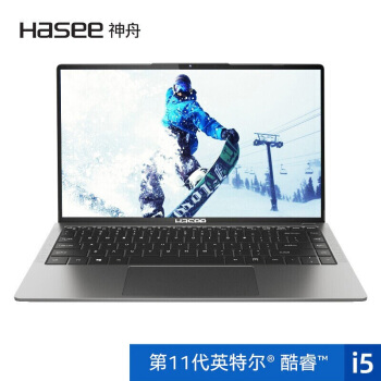 【神舟优雅】X4-2021A5H 十一代酷睿i5-11300H 14英寸轻薄笔记本电脑(8G 512GSSD IPS)